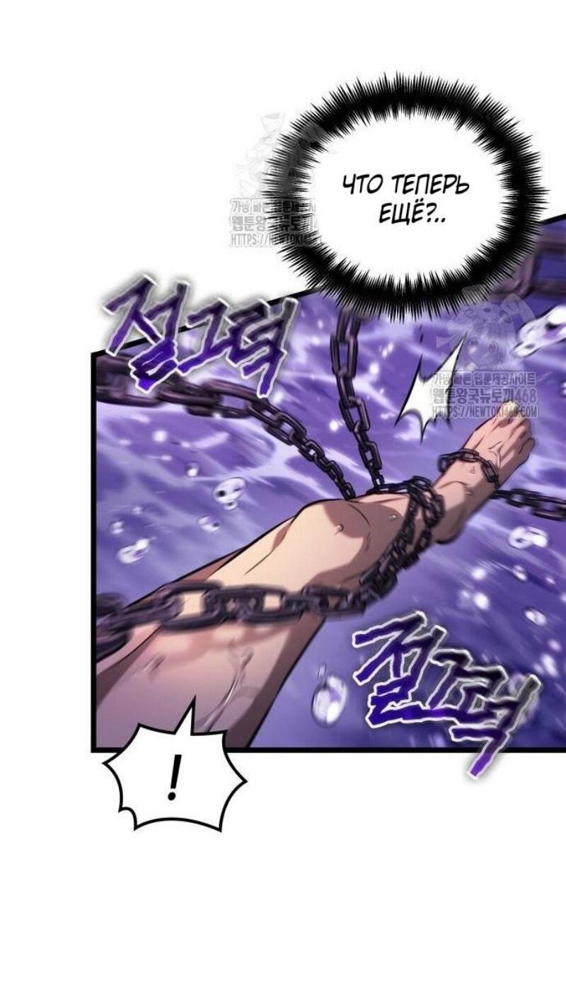 Манга Мир после падения - Глава 194 Страница 28