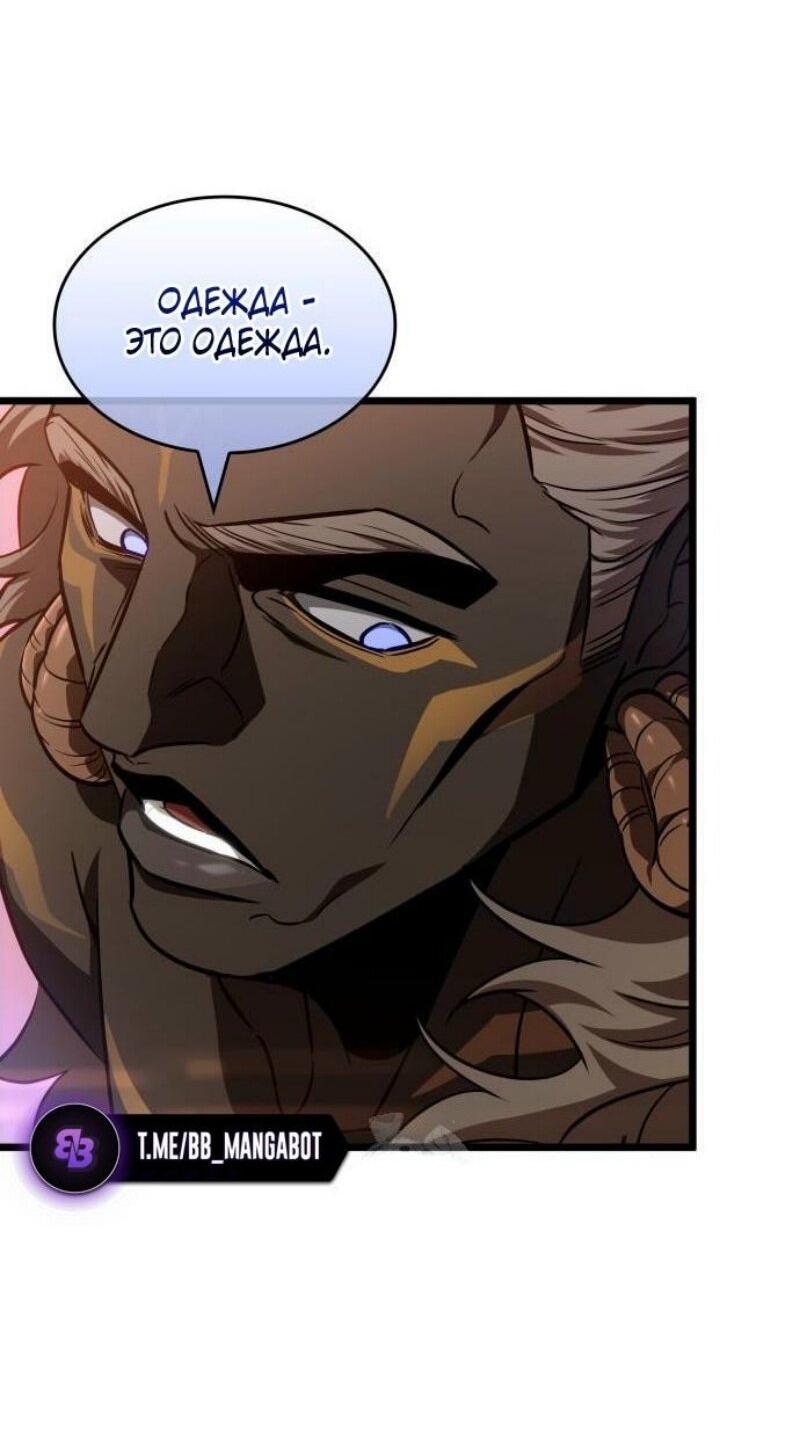 Манга Мир после падения - Глава 194 Страница 10