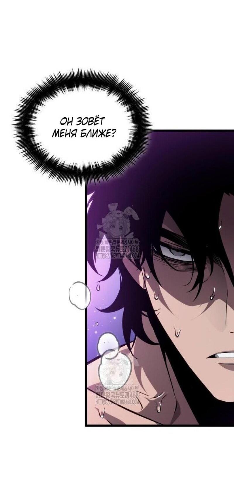 Манга Мир после падения - Глава 194 Страница 49