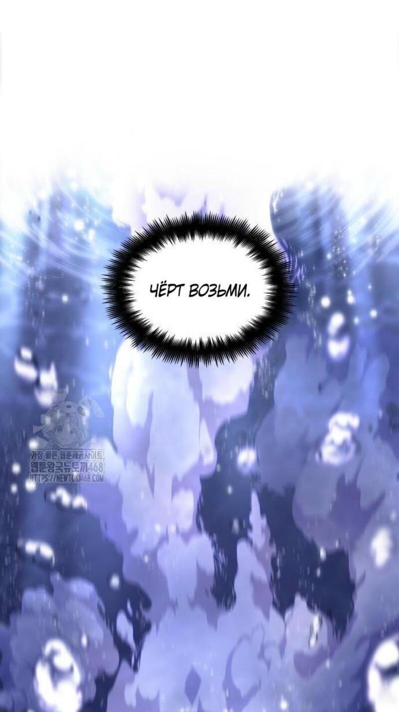 Манга Мир после падения - Глава 194 Страница 57