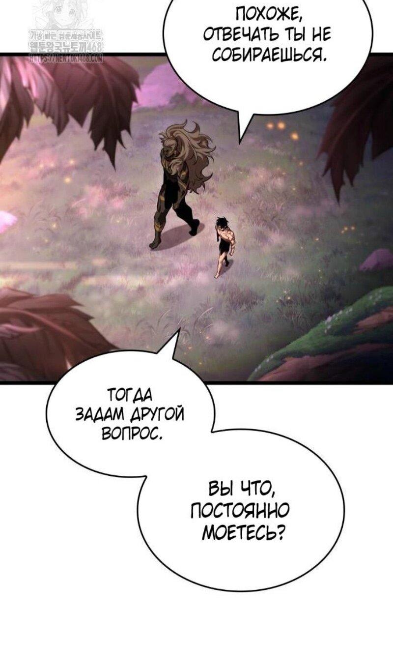 Манга Мир после падения - Глава 194 Страница 6