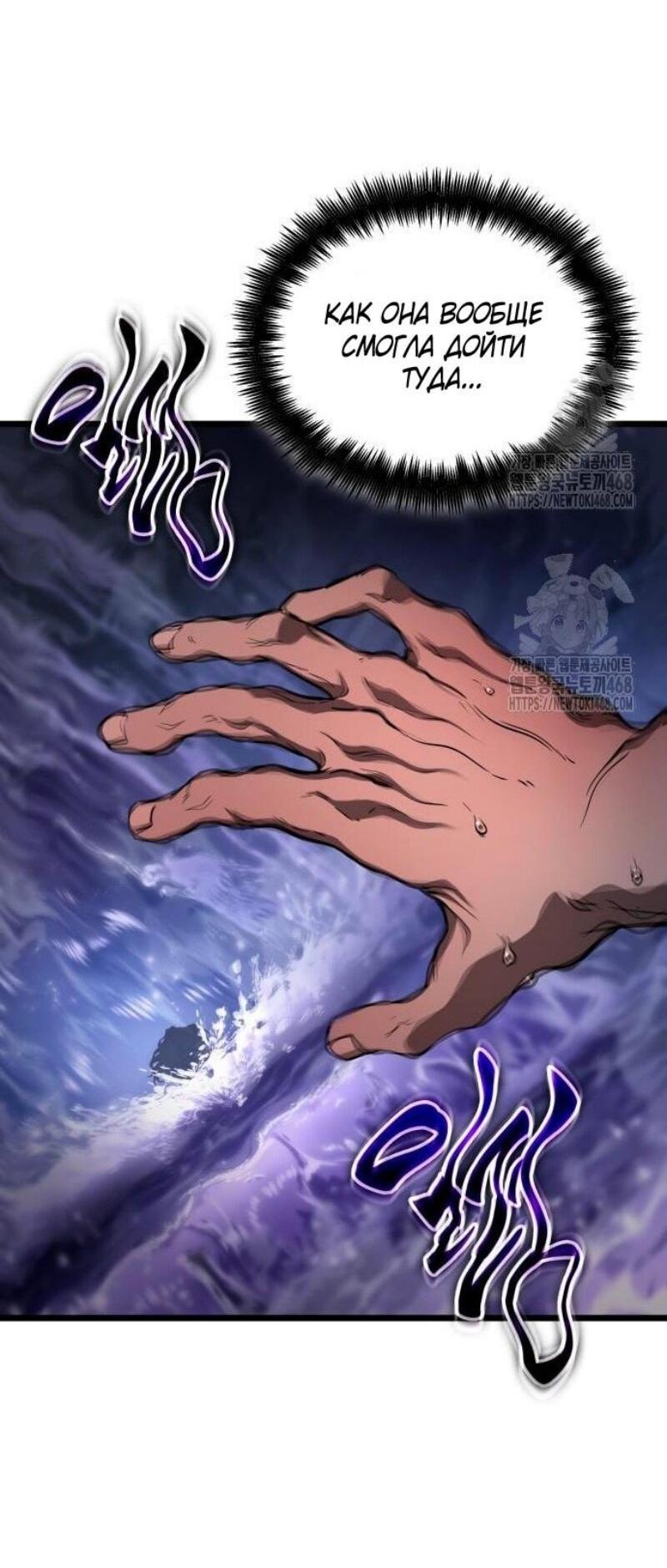 Манга Мир после падения - Глава 194 Страница 55