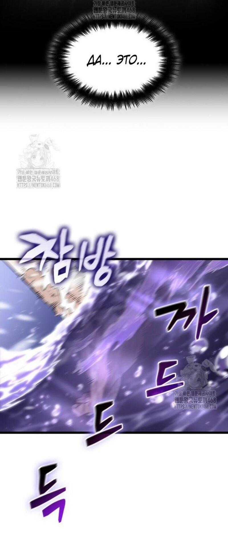 Манга Мир после падения - Глава 194 Страница 39