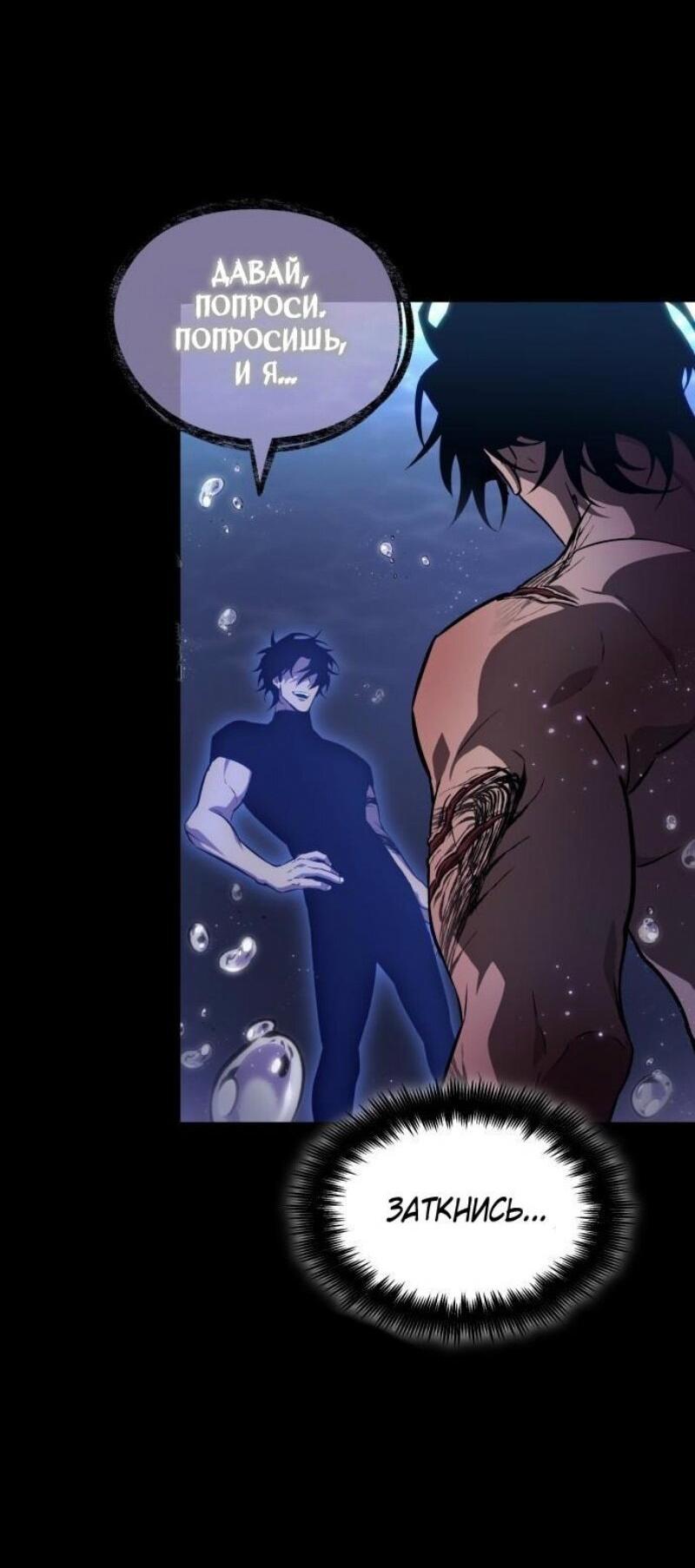 Манга Мир после падения - Глава 194 Страница 62