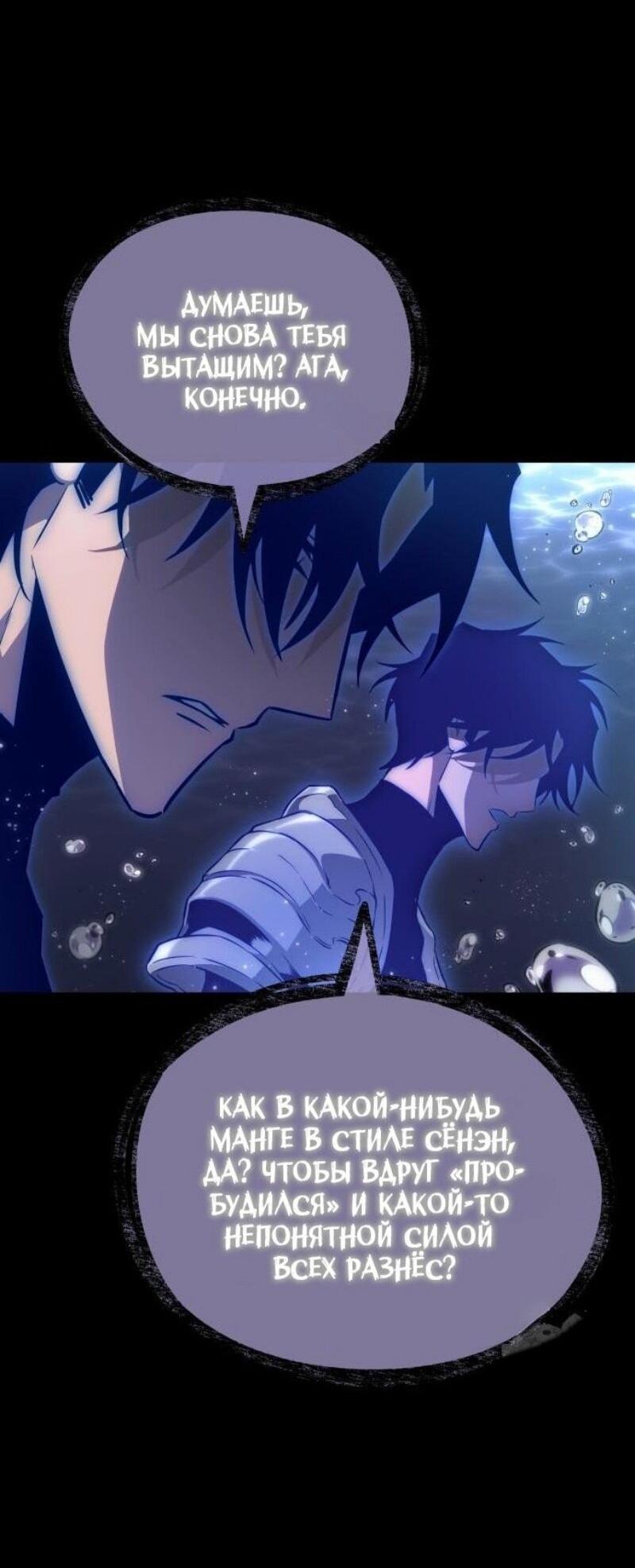 Манга Мир после падения - Глава 194 Страница 61