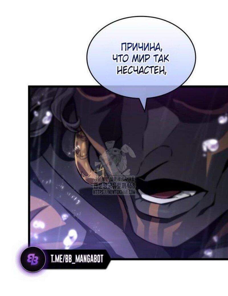 Манга Мир после падения - Глава 194 Страница 46