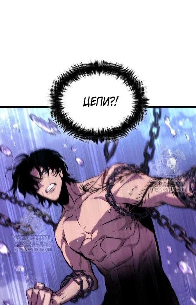 Манга Мир после падения - Глава 194 Страница 29