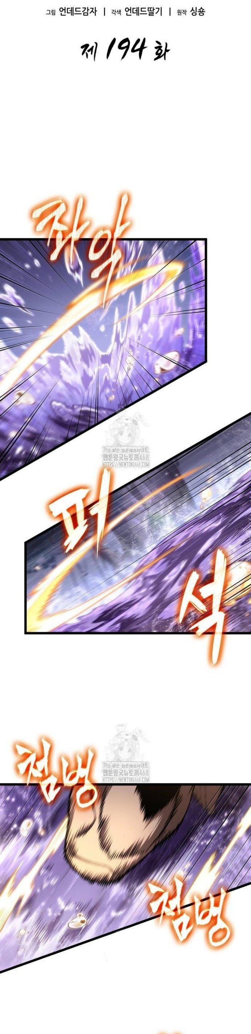 Манга Мир после падения - Глава 194 Страница 22