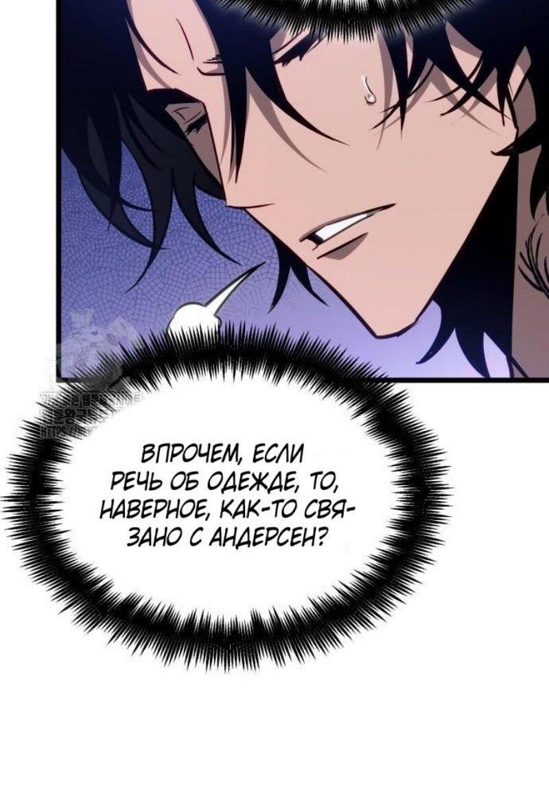 Манга Мир после падения - Глава 194 Страница 12