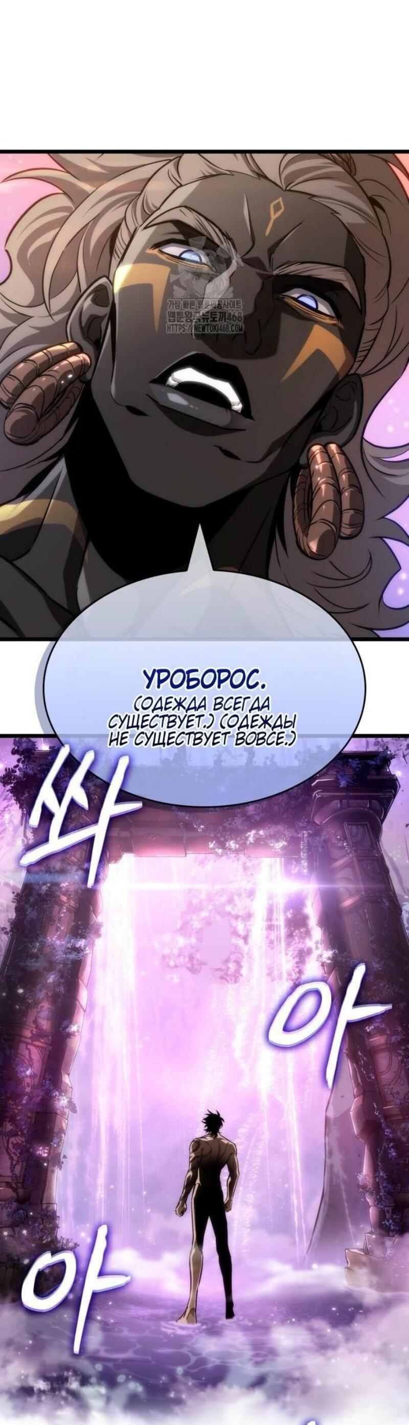 Манга Мир после падения - Глава 194 Страница 20