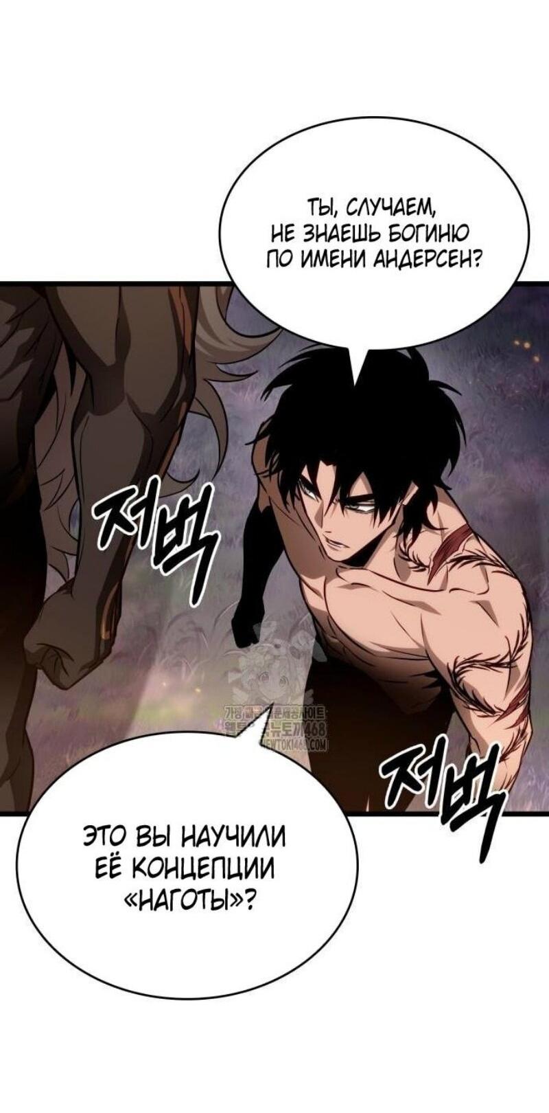 Манга Мир после падения - Глава 194 Страница 13