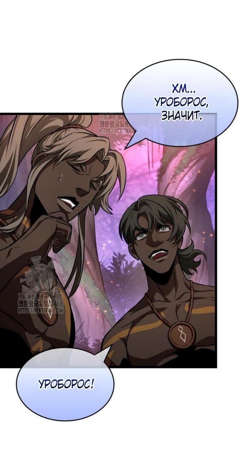 Манга Мир после падения - Глава 194 Страница 4