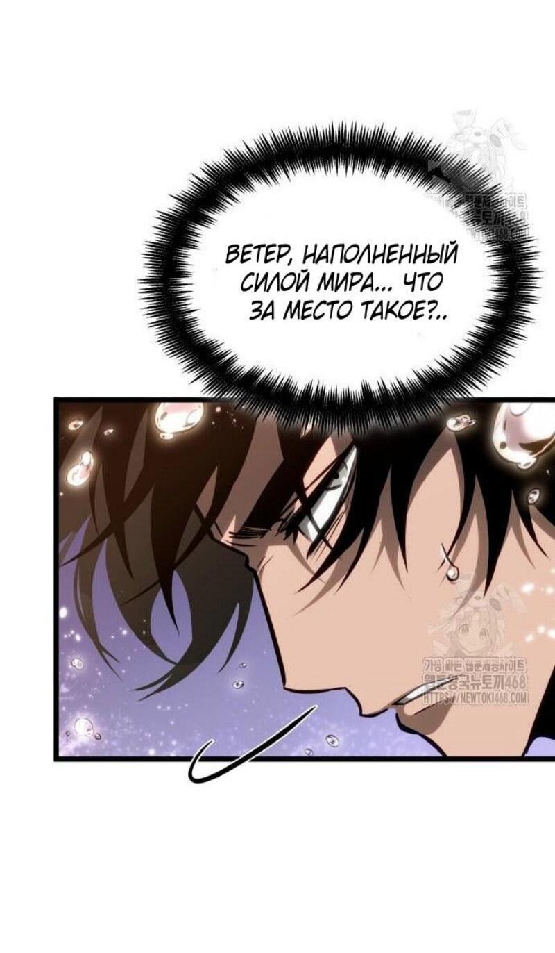 Манга Мир после падения - Глава 194 Страница 25