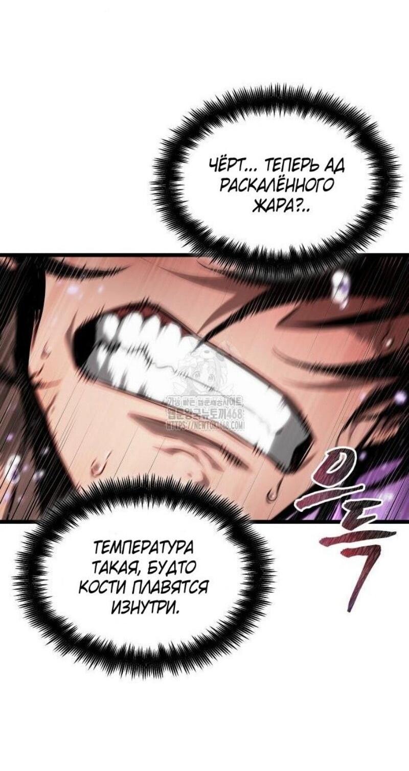Манга Мир после падения - Глава 194 Страница 53