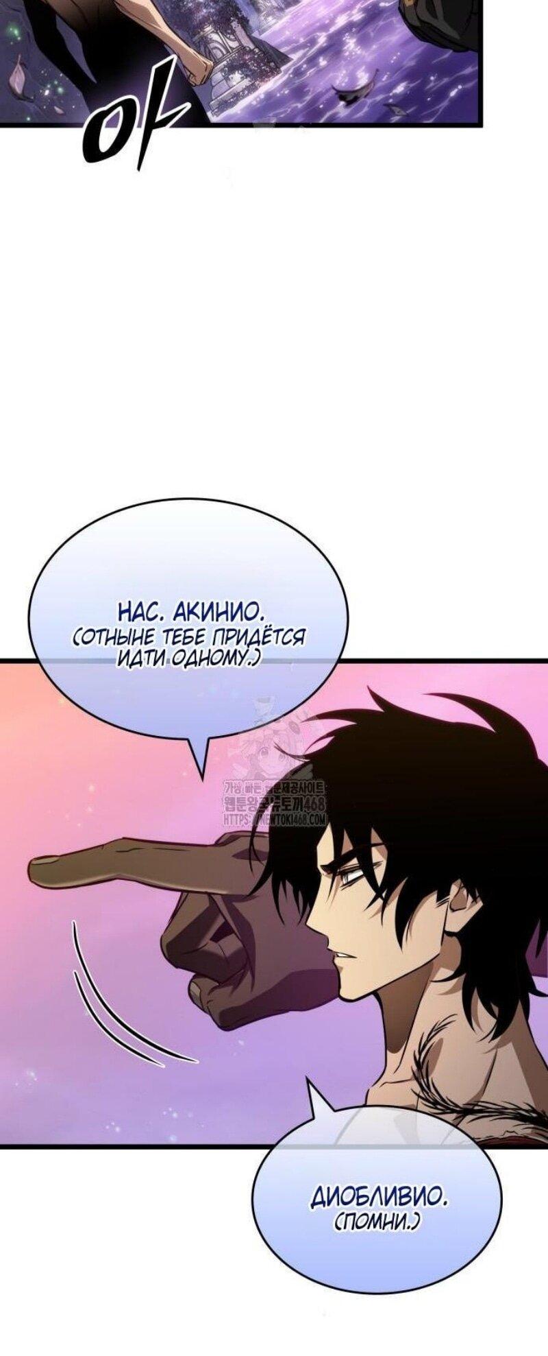 Манга Мир после падения - Глава 194 Страница 19