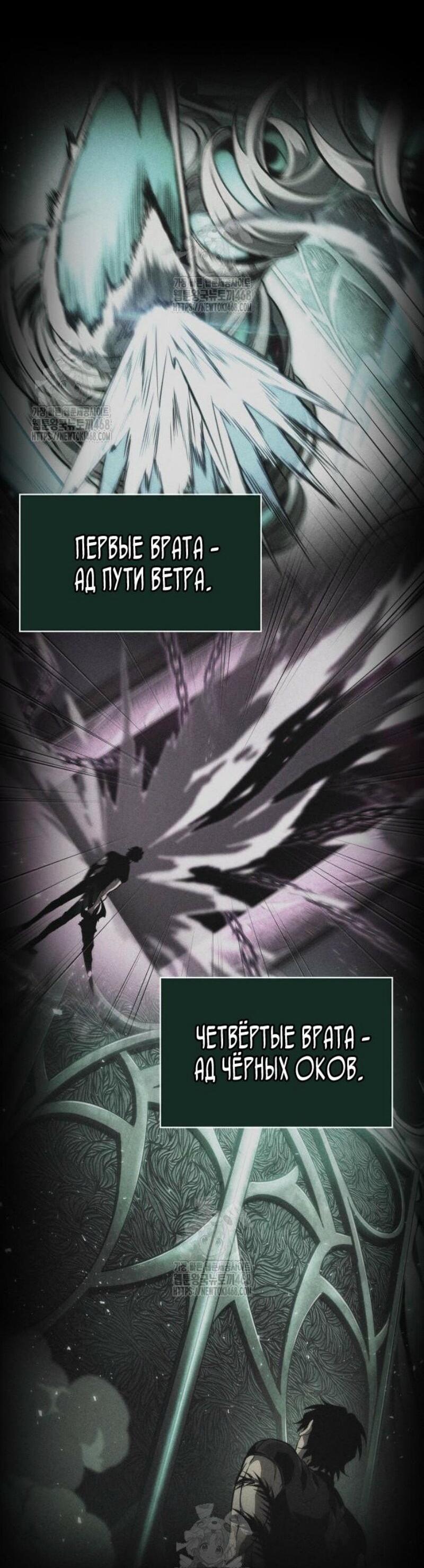 Манга Мир после падения - Глава 194 Страница 38