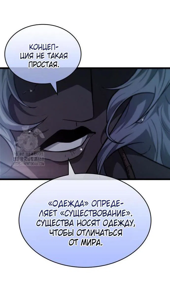 Манга Мир после падения - Глава 198 Страница 6