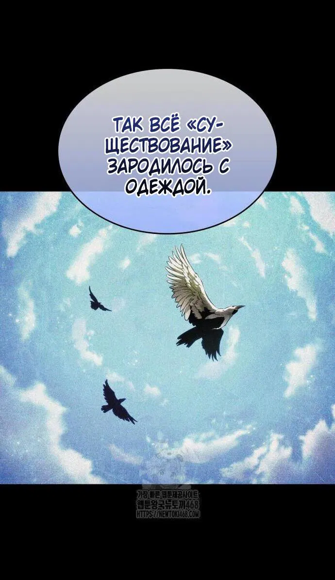 Манга Мир после падения - Глава 198 Страница 30