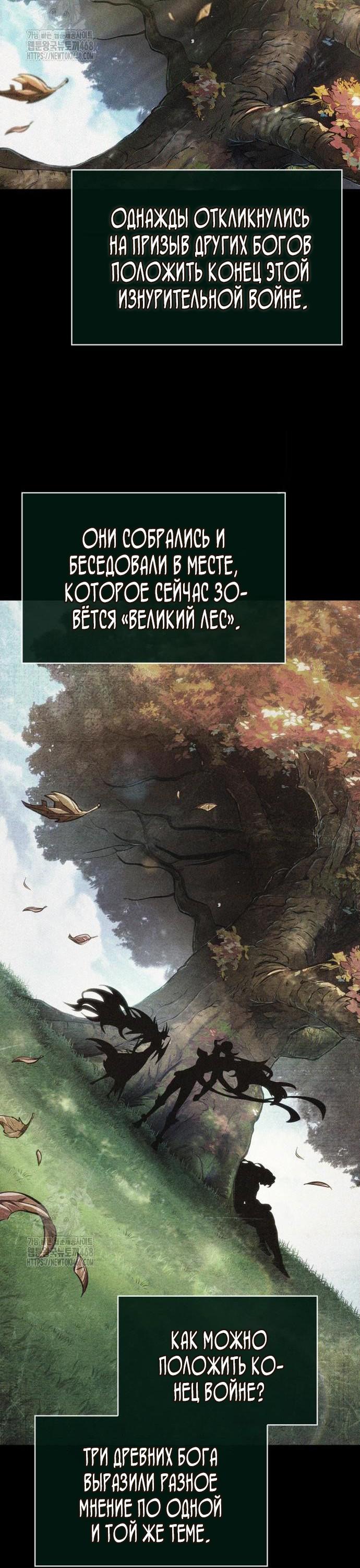 Манга Мир после падения - Глава 198 Страница 71