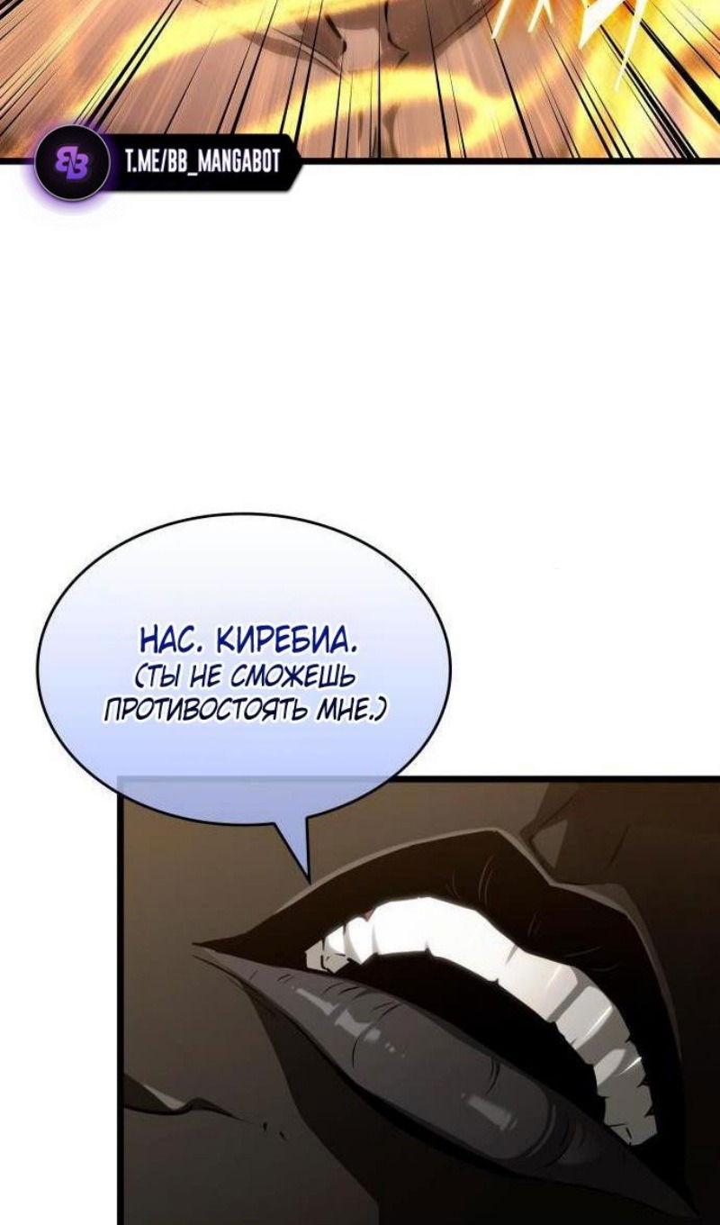 Манга Мир после падения - Глава 197 Страница 29
