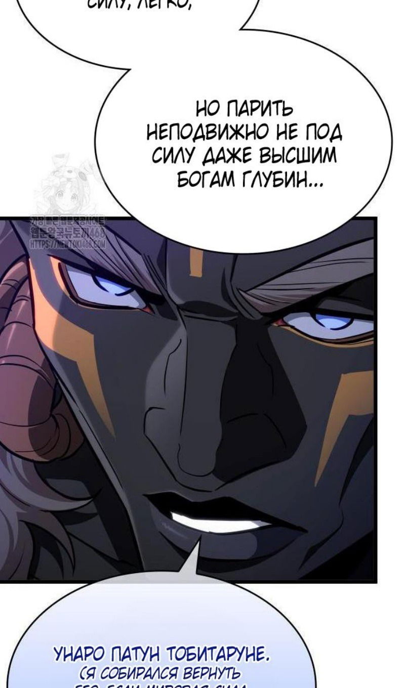 Манга Мир после падения - Глава 197 Страница 22