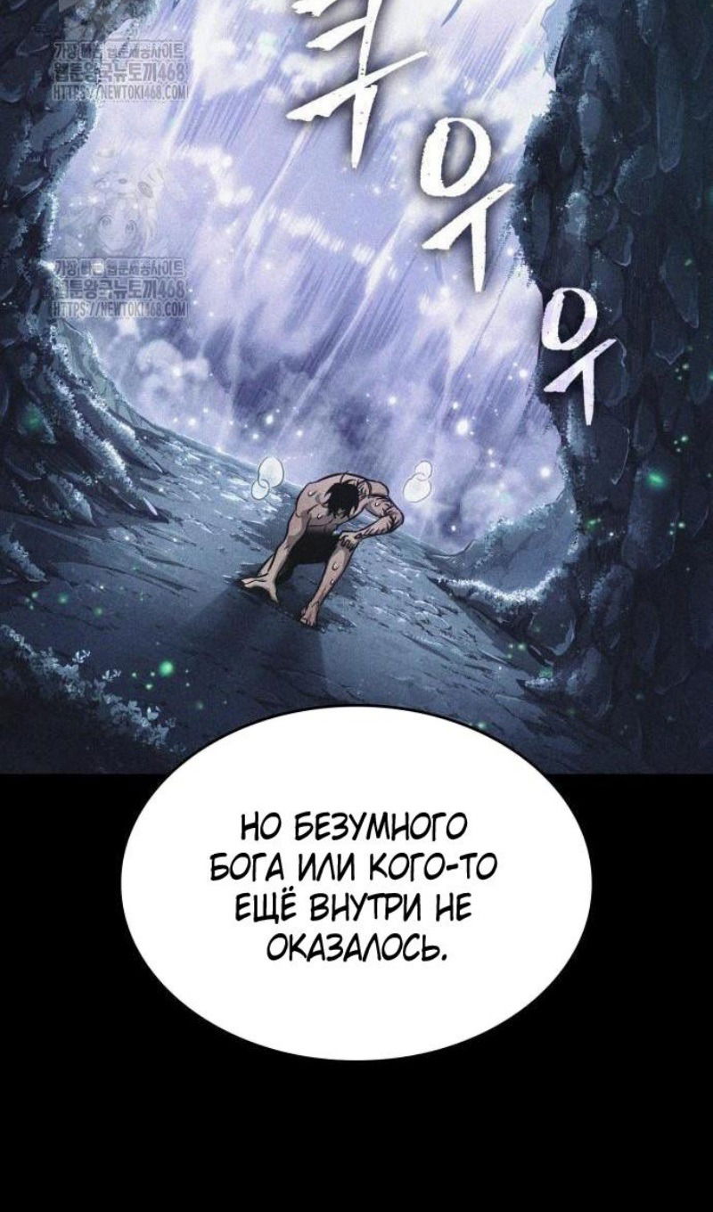 Манга Мир после падения - Глава 197 Страница 73