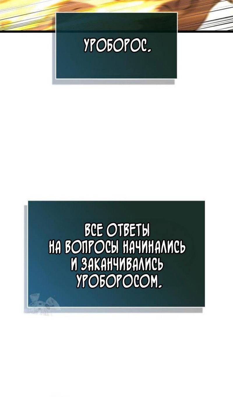 Манга Мир после падения - Глава 197 Страница 45