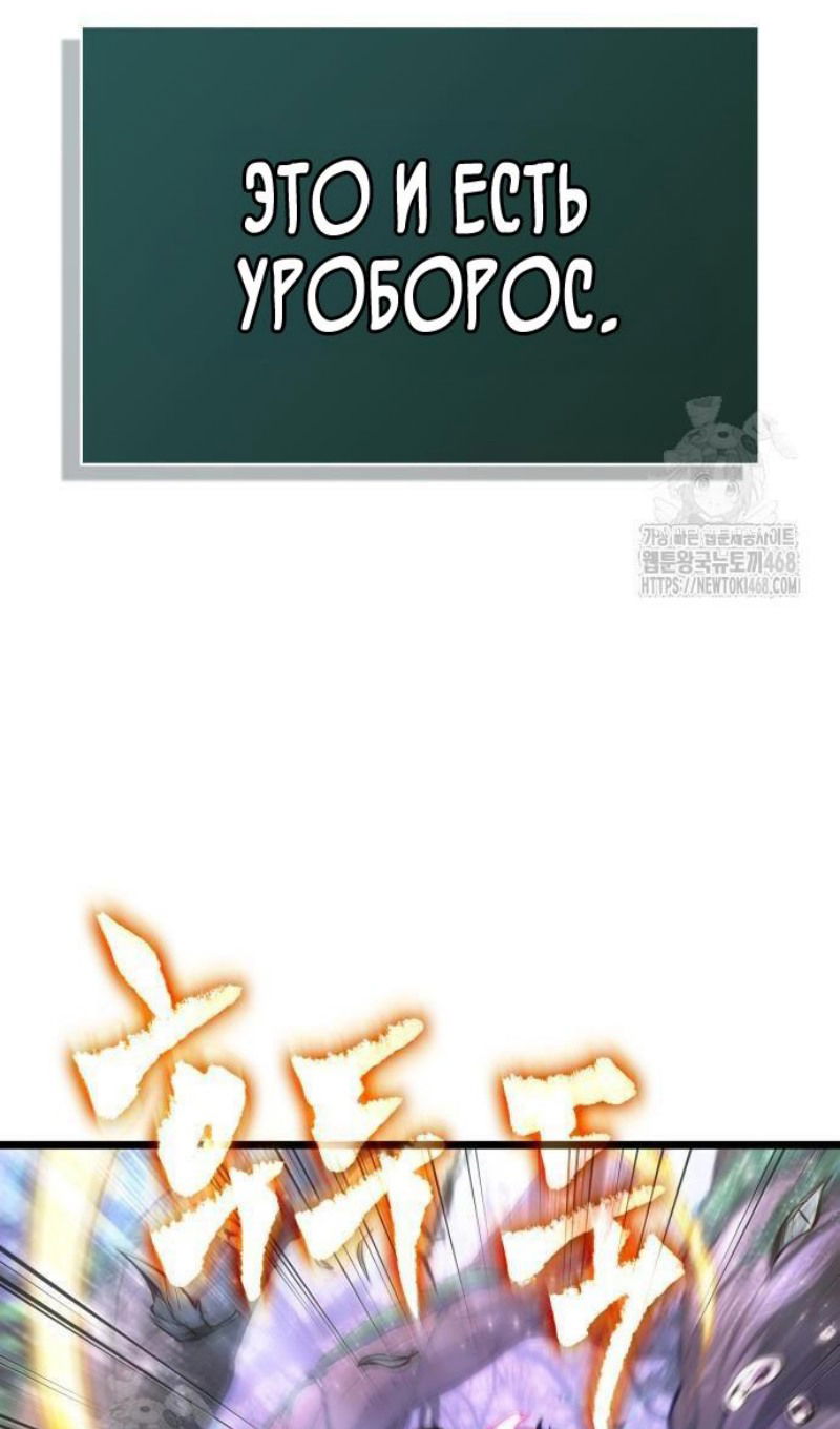 Манга Мир после падения - Глава 197 Страница 58