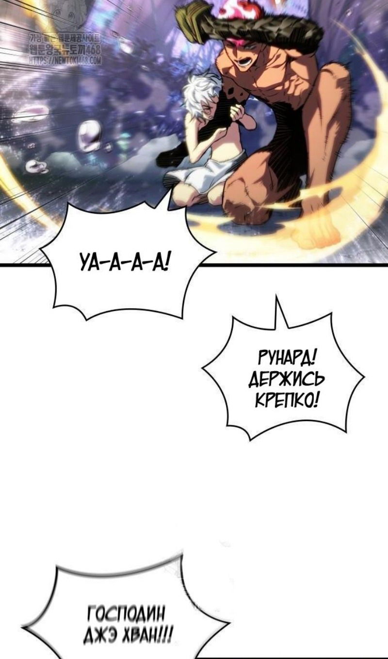 Манга Мир после падения - Глава 197 Страница 59