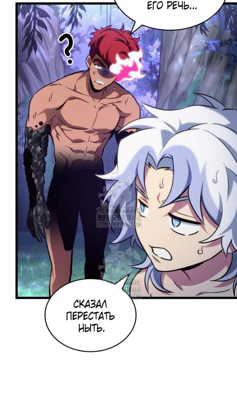 Манга Мир после падения - Глава 197 Страница 10