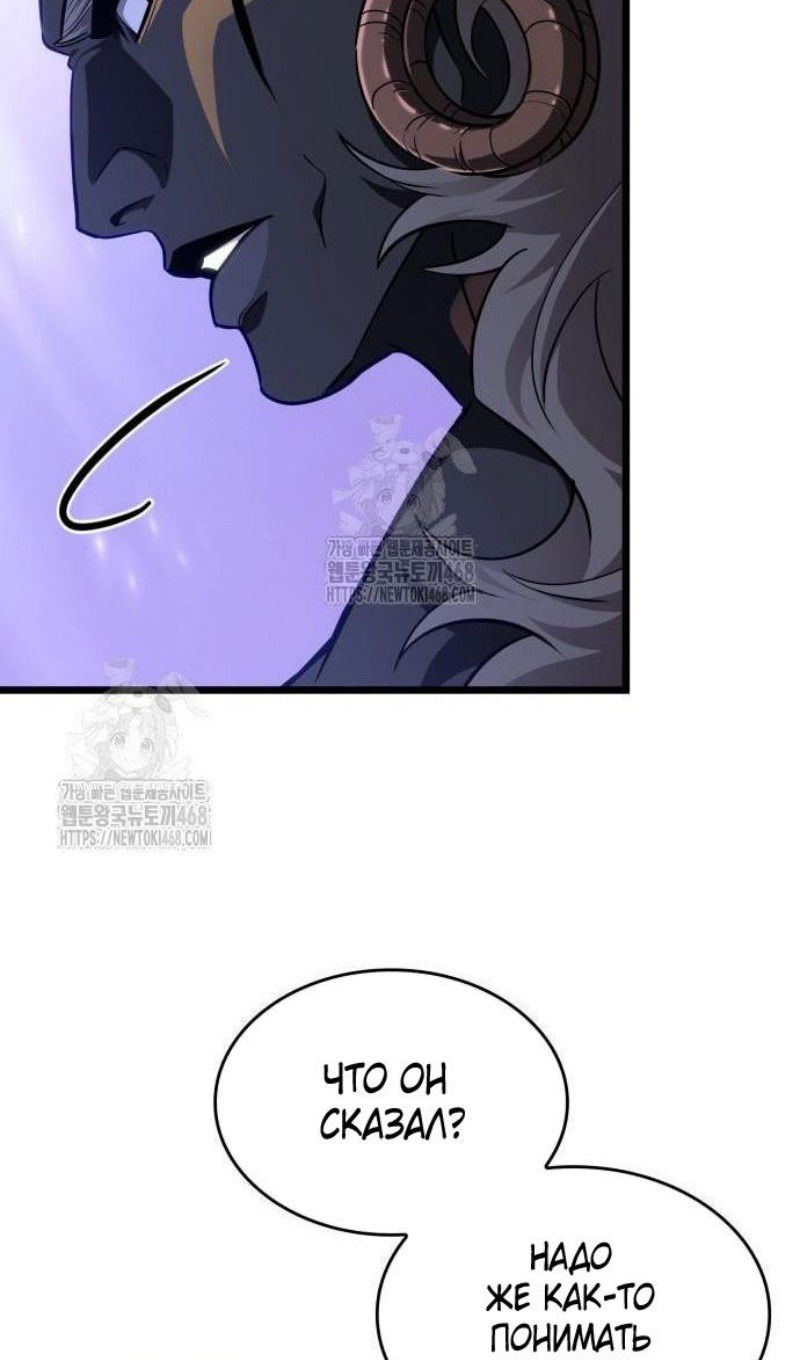 Манга Мир после падения - Глава 197 Страница 9