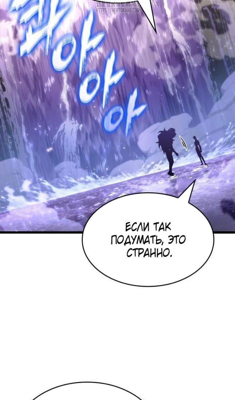 Манга Мир после падения - Глава 197 Страница 80