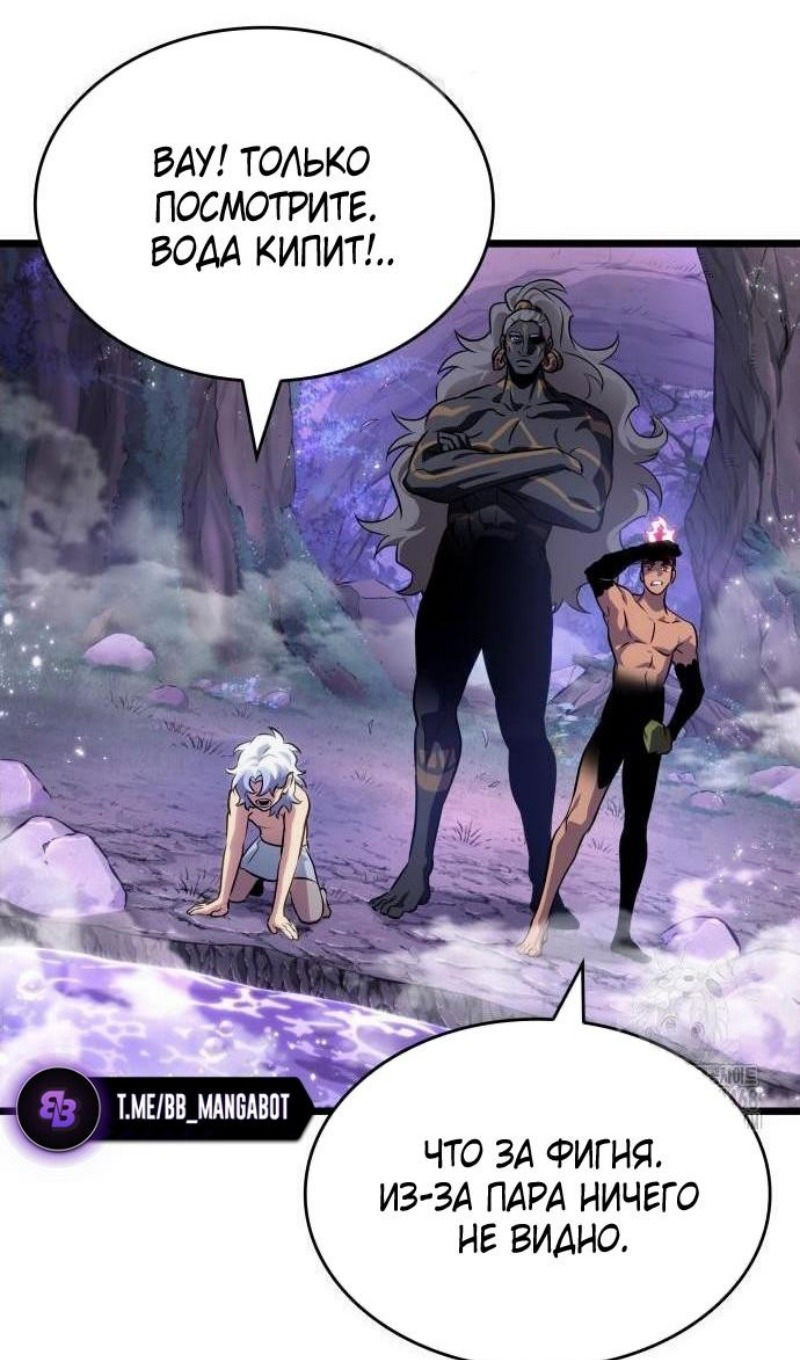 Манга Мир после падения - Глава 197 Страница 17