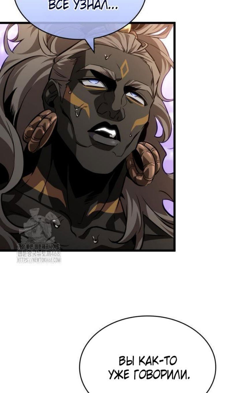 Манга Мир после падения - Глава 197 Страница 78