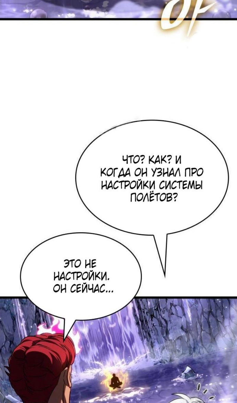 Манга Мир после падения - Глава 197 Страница 20