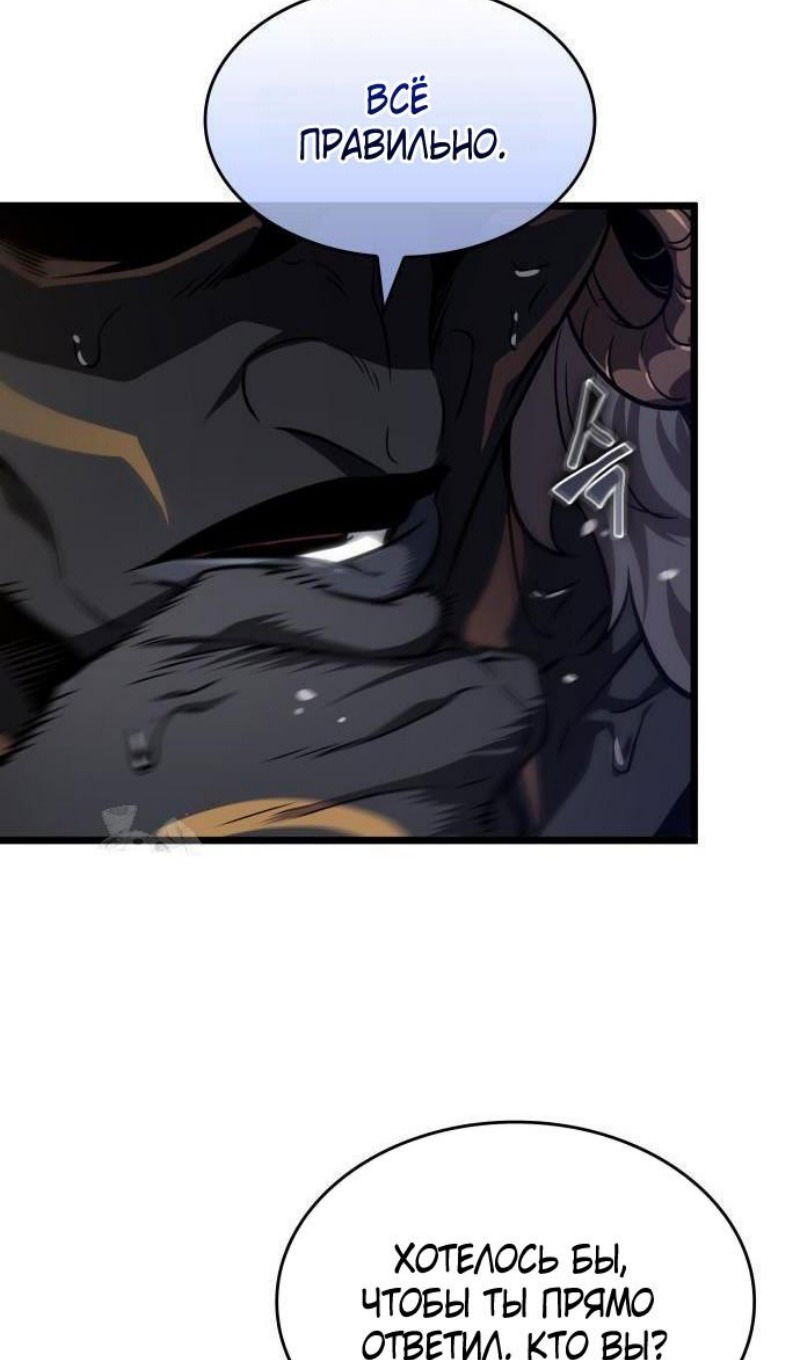 Манга Мир после падения - Глава 197 Страница 68