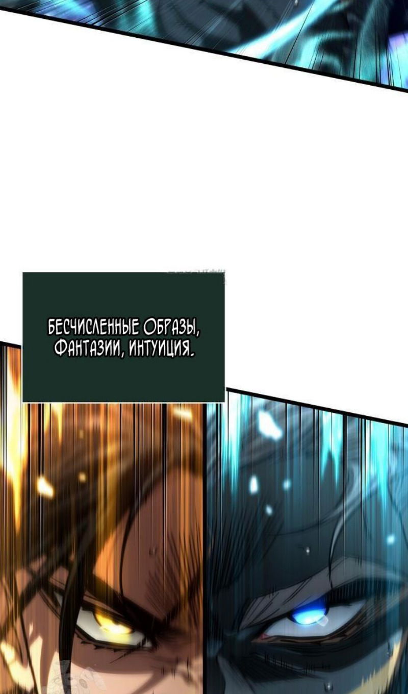 Манга Мир после падения - Глава 197 Страница 53