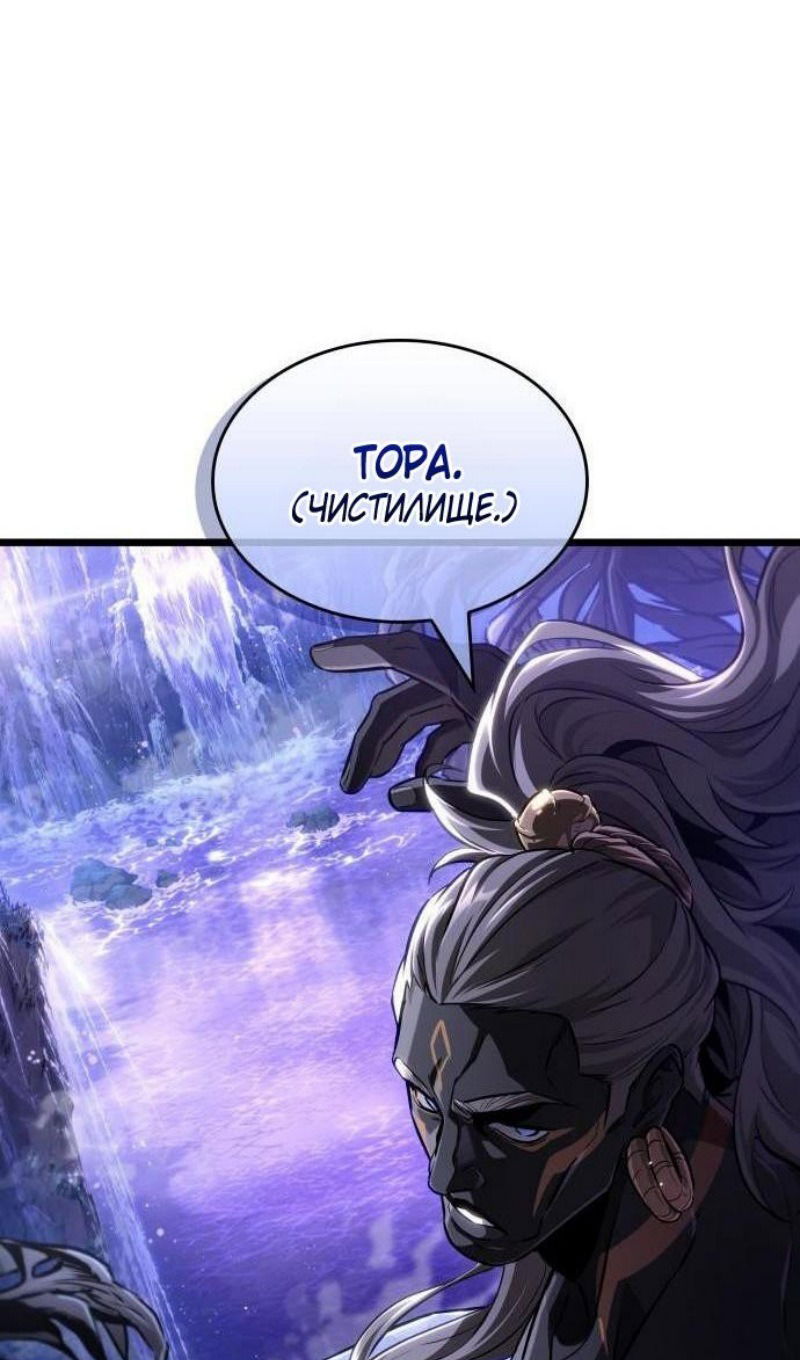 Манга Мир после падения - Глава 197 Страница 13