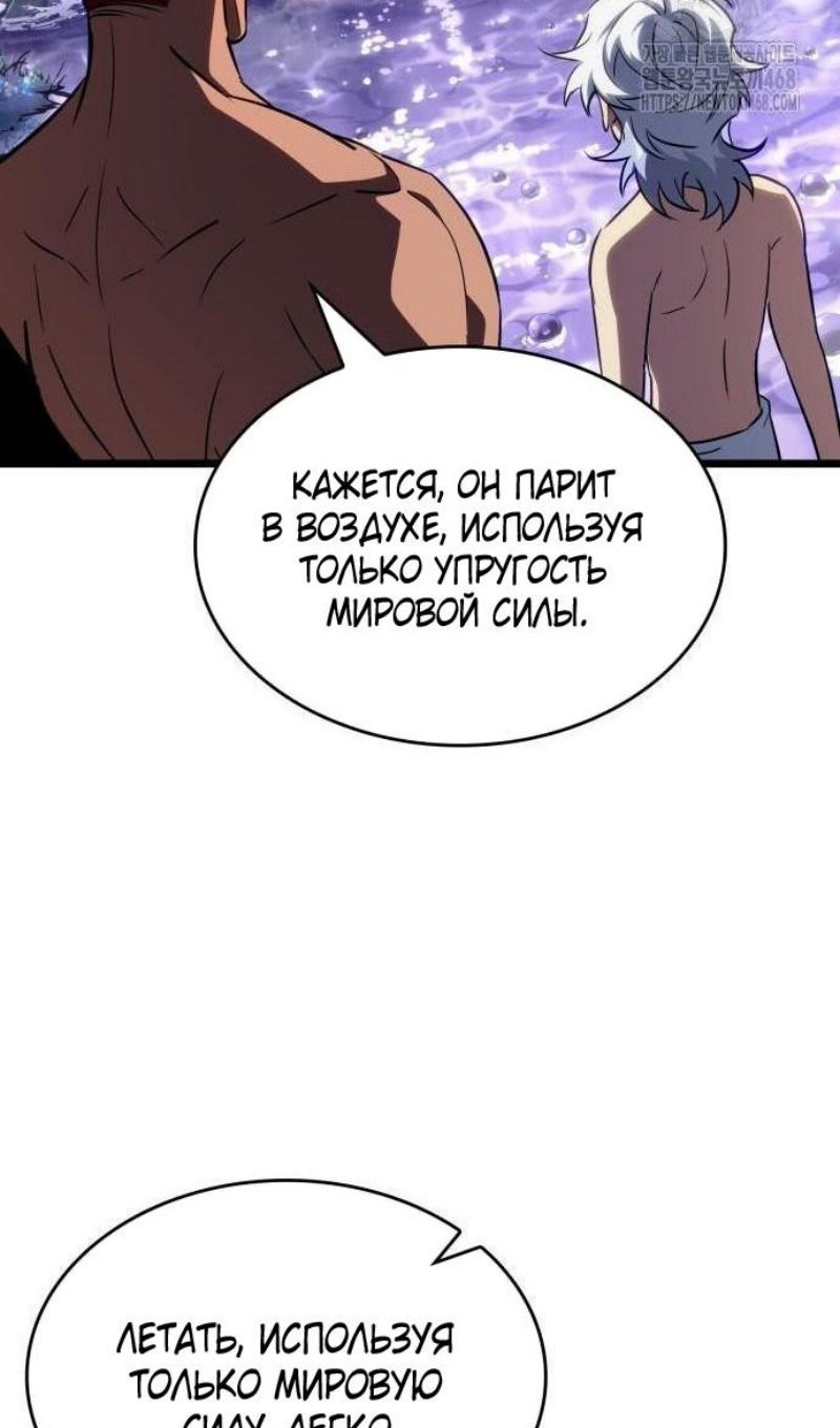 Манга Мир после падения - Глава 197 Страница 21