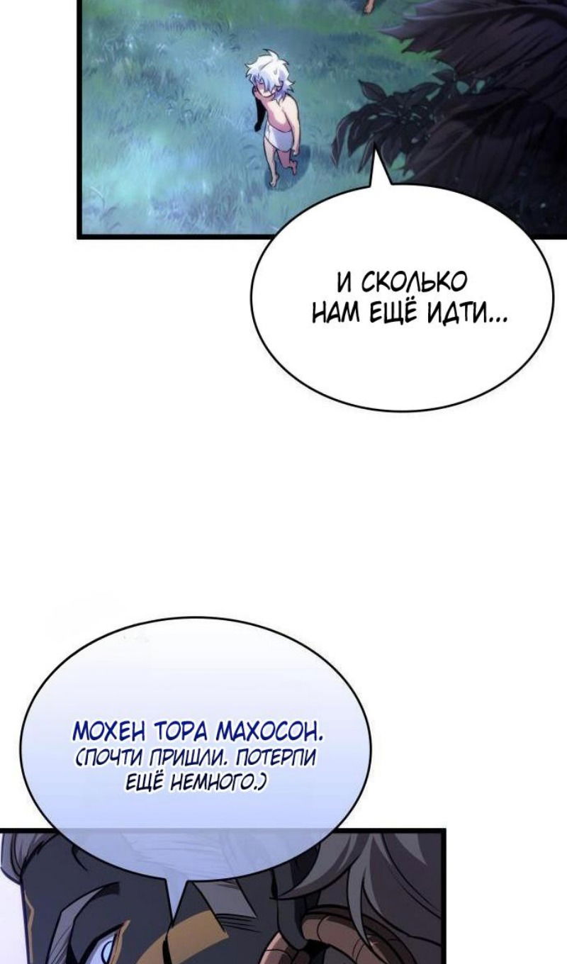 Манга Мир после падения - Глава 197 Страница 8