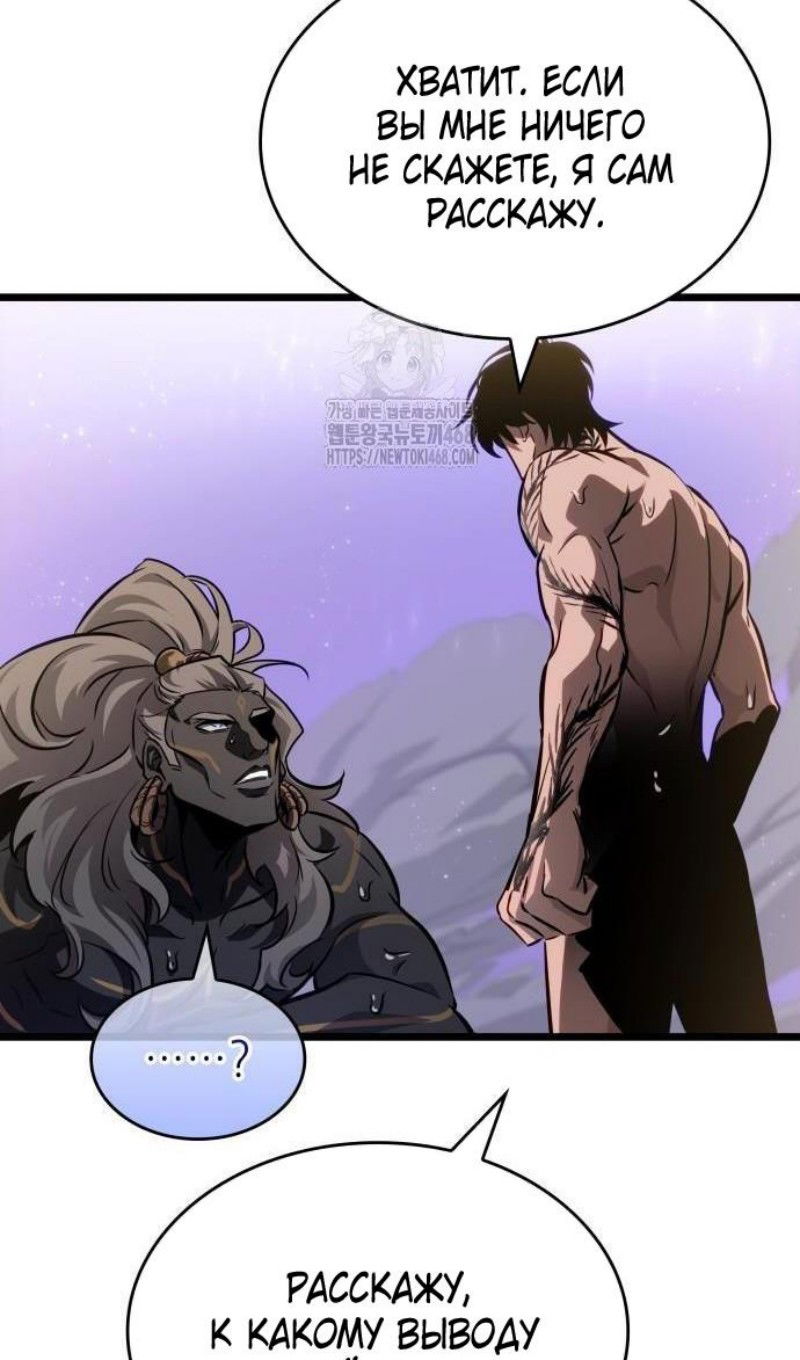 Манга Мир после падения - Глава 197 Страница 70