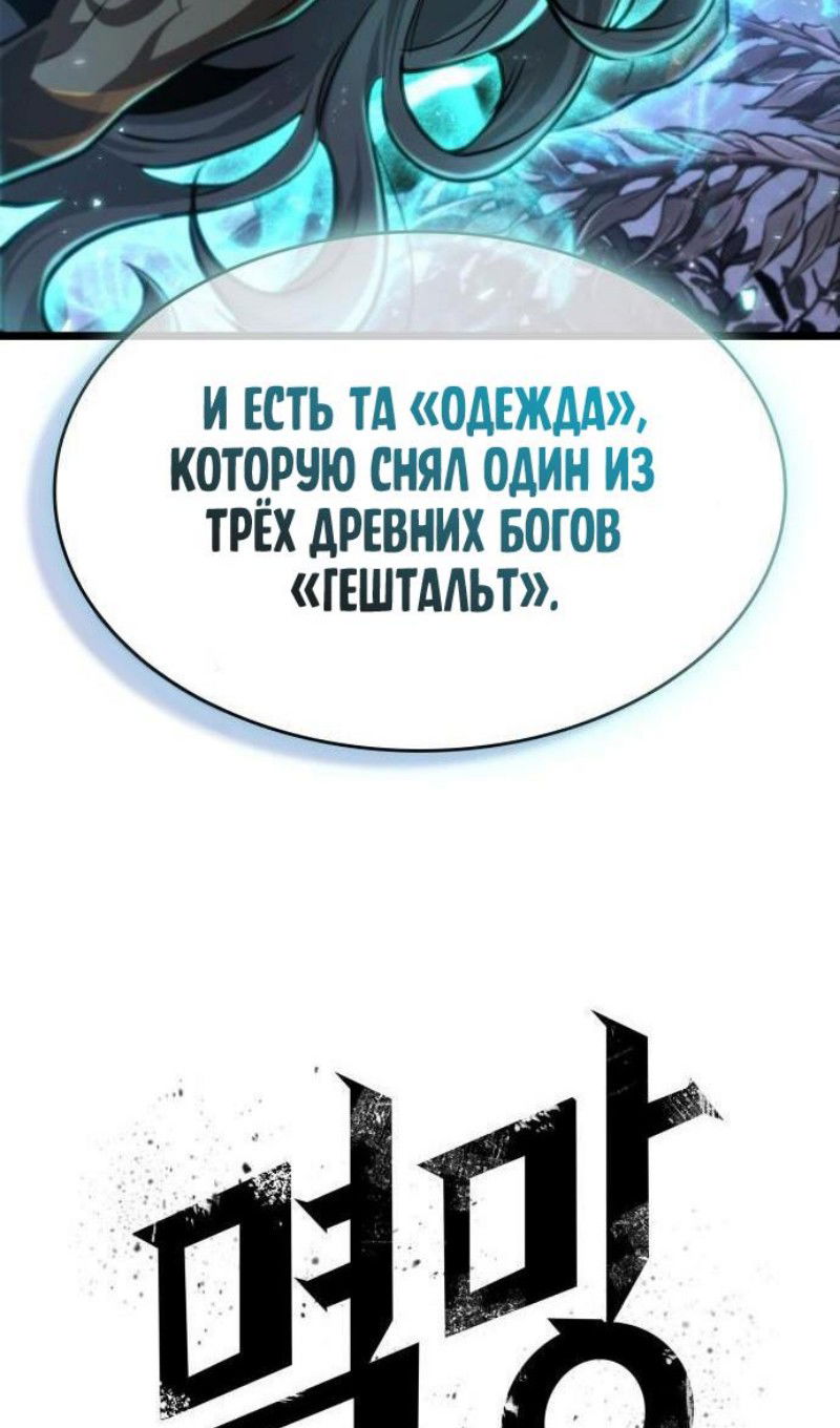 Манга Мир после падения - Глава 197 Страница 91