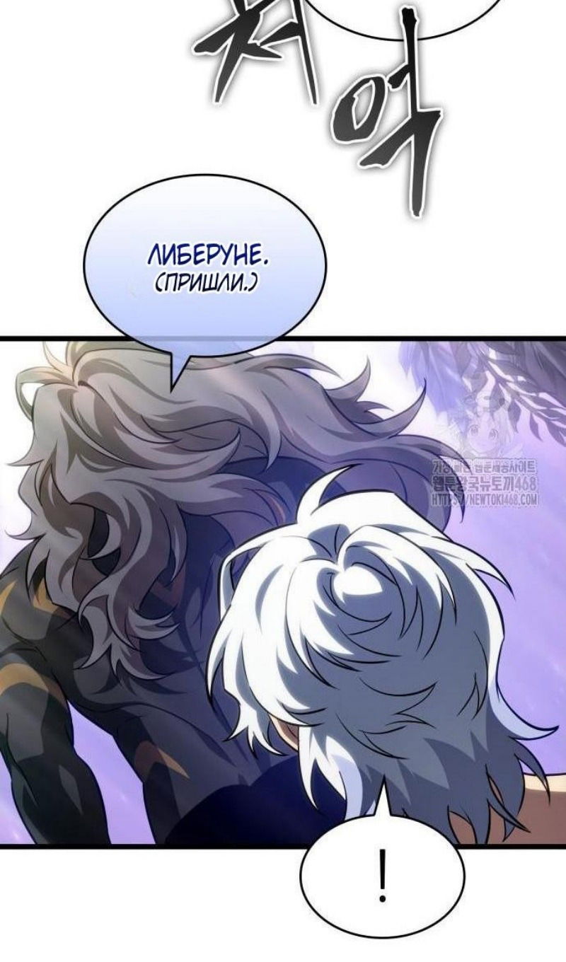 Манга Мир после падения - Глава 197 Страница 12