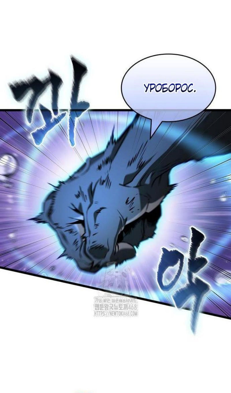 Манга Мир после падения - Глава 197 Страница 35