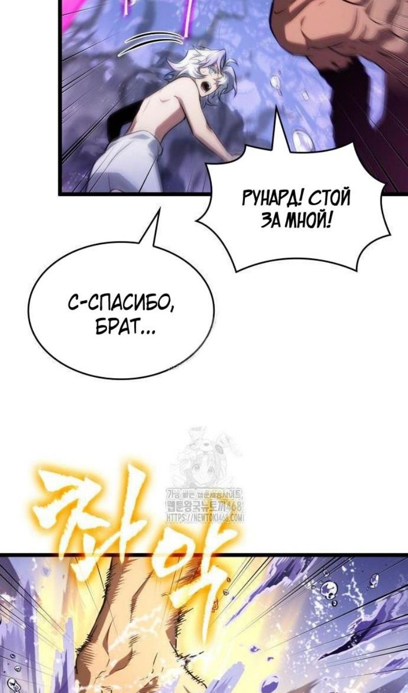 Манга Мир после падения - Глава 197 Страница 39