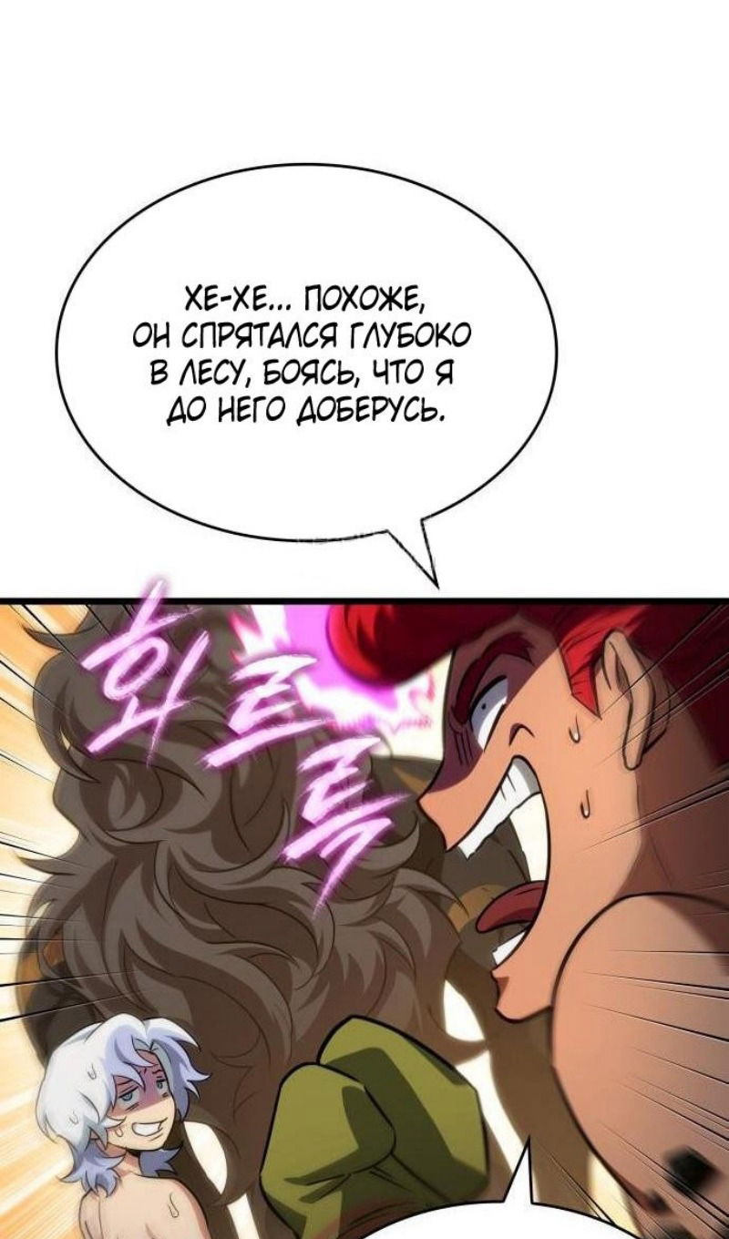 Манга Мир после падения - Глава 197 Страница 6