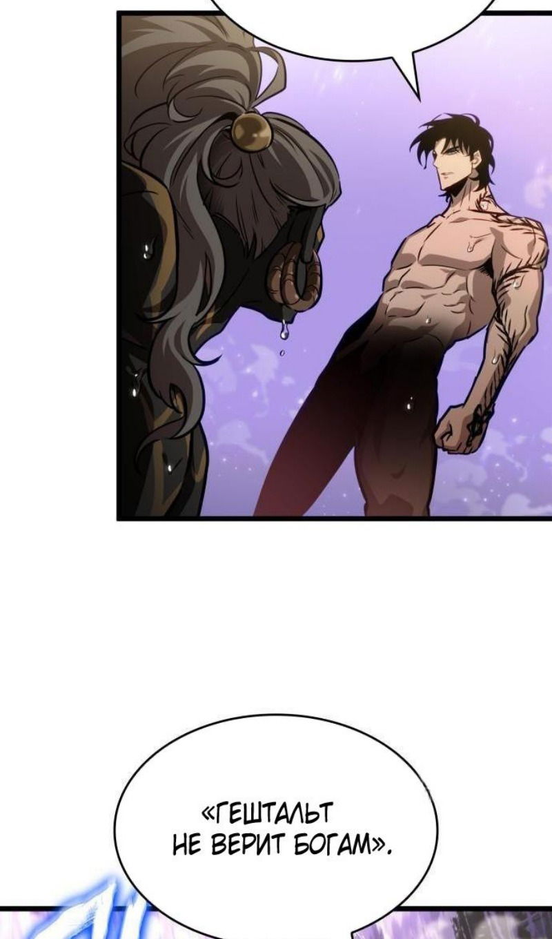 Манга Мир после падения - Глава 197 Страница 79