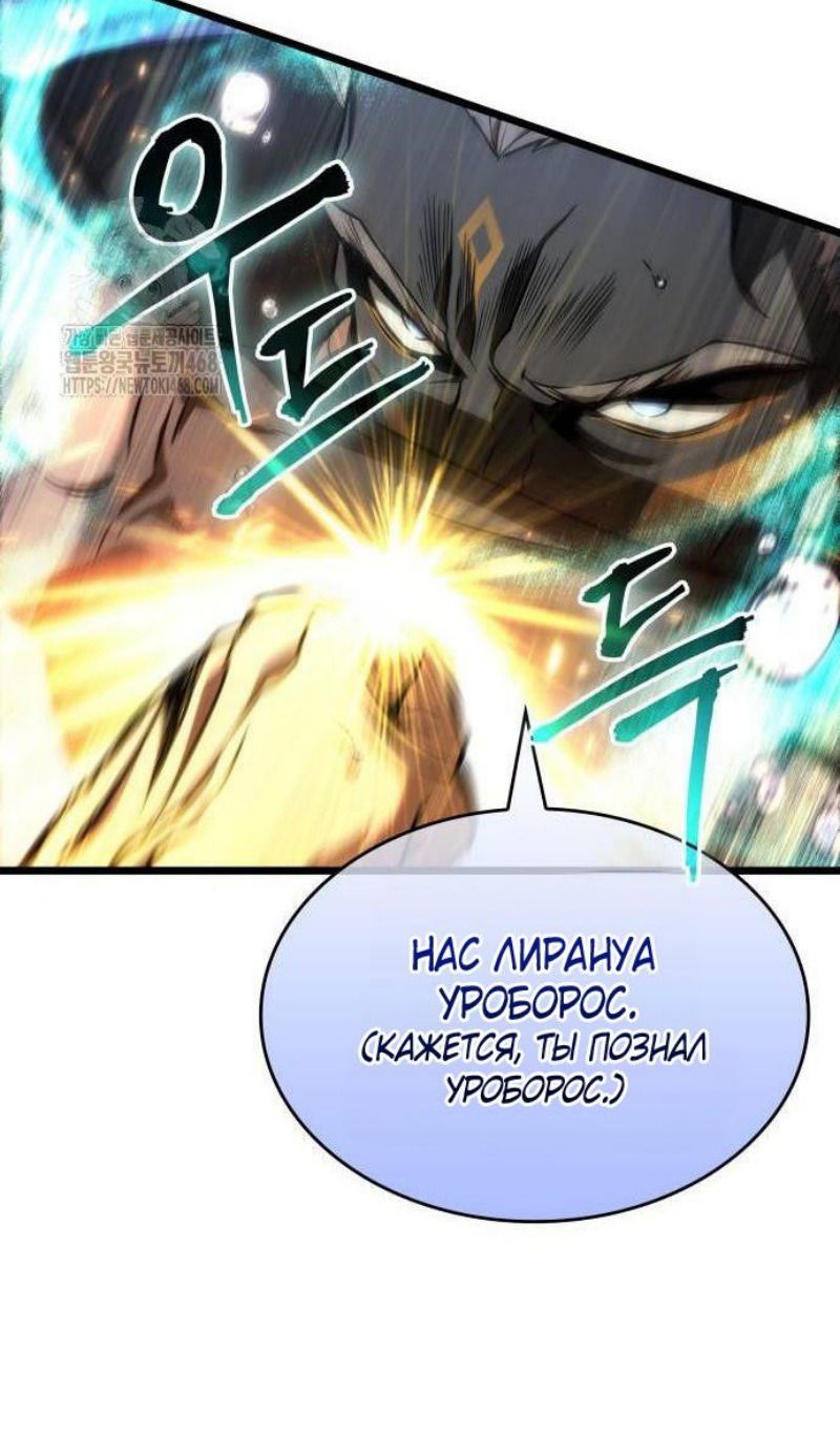 Манга Мир после падения - Глава 197 Страница 32