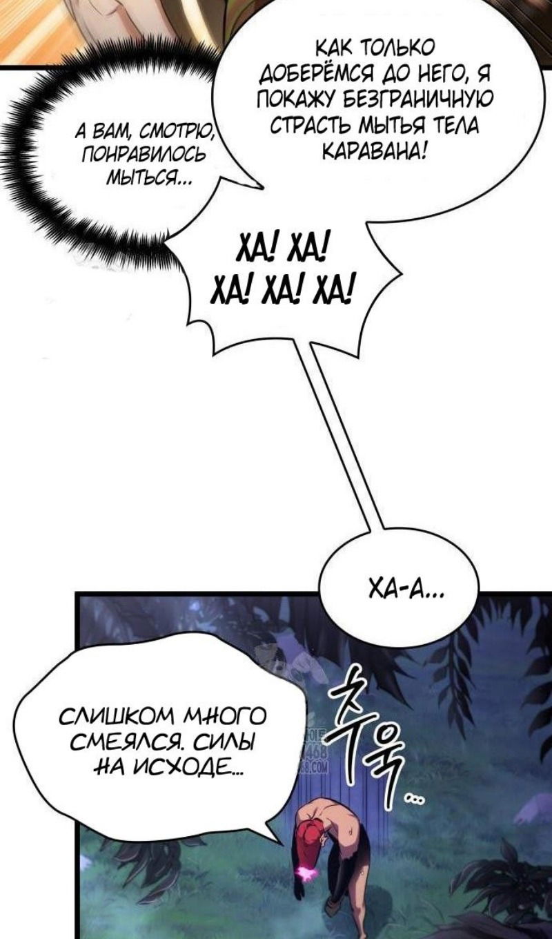 Манга Мир после падения - Глава 197 Страница 7