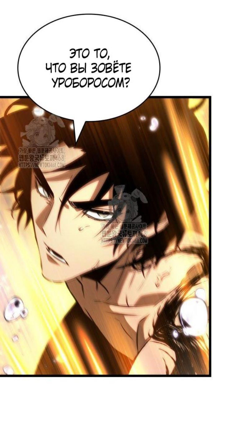 Манга Мир после падения - Глава 197 Страница 33
